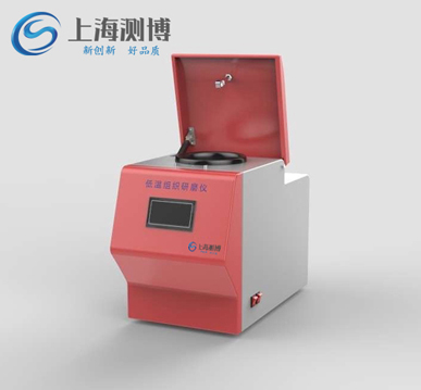 冷凍研磨儀液氮的使用步驟方法、注意事項(xiàng)上海測博帶你了解！