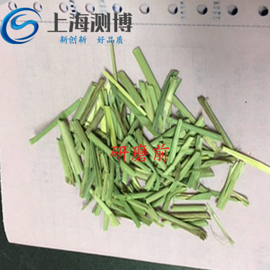 使用上海測博全自動樣品研磨儀進(jìn)行水稻秸稈研磨實驗