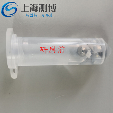 全自動樣品快速研磨儀進(jìn)行研磨蔬菜之蘿卜實驗大揭秘